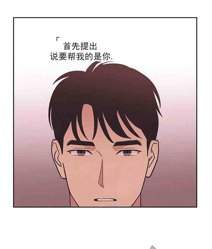 《亲爱的本杰明（第一季）》漫画最新章节第16话 第16话免费下拉式在线观看章节第【10】张图片