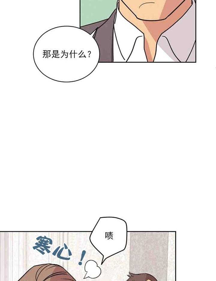 《亲爱的本杰明（第一季）》漫画最新章节第16话 第16话免费下拉式在线观看章节第【31】张图片