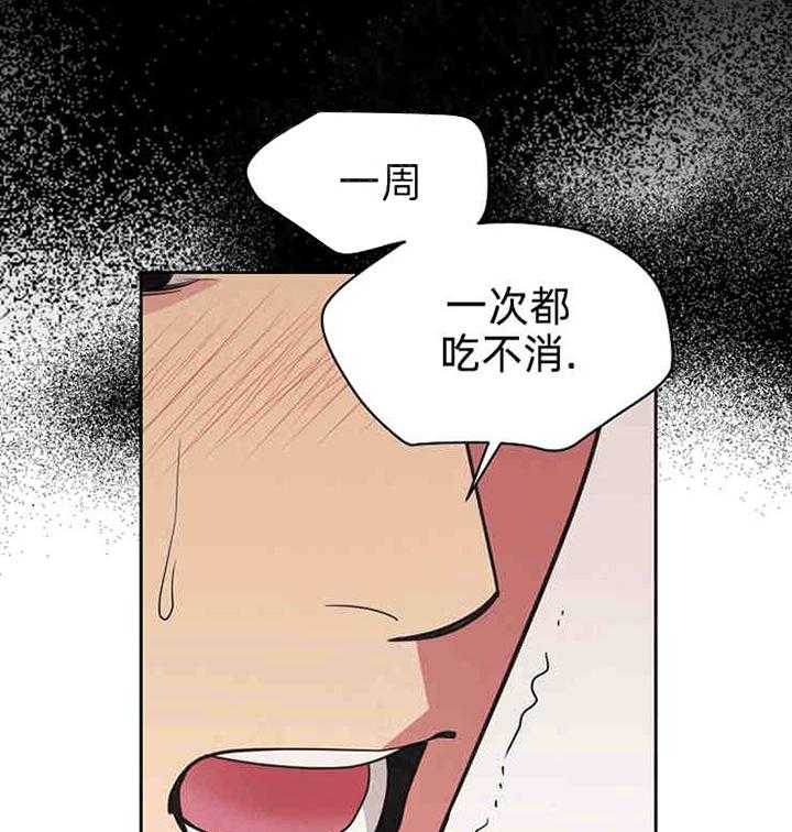 《亲爱的本杰明（第一季）》漫画最新章节第19话 第19话免费下拉式在线观看章节第【41】张图片