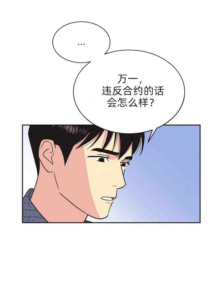 《亲爱的本杰明（第一季）》漫画最新章节第19话 第19话免费下拉式在线观看章节第【30】张图片