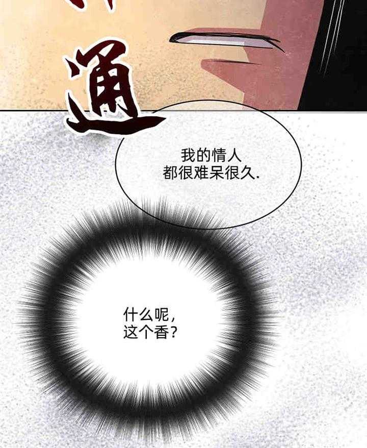 《亲爱的本杰明（第一季）》漫画最新章节第19话 第19话免费下拉式在线观看章节第【60】张图片