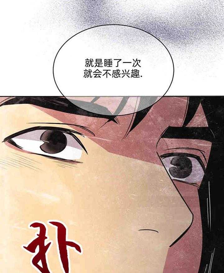 《亲爱的本杰明（第一季）》漫画最新章节第19话 第19话免费下拉式在线观看章节第【61】张图片