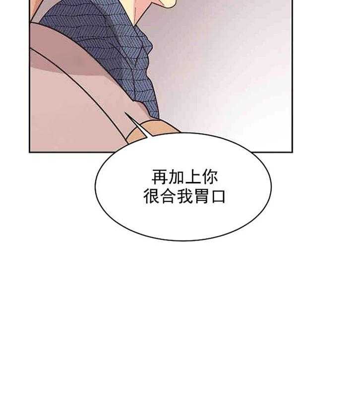 《亲爱的本杰明（第一季）》漫画最新章节第19话 第19话免费下拉式在线观看章节第【7】张图片