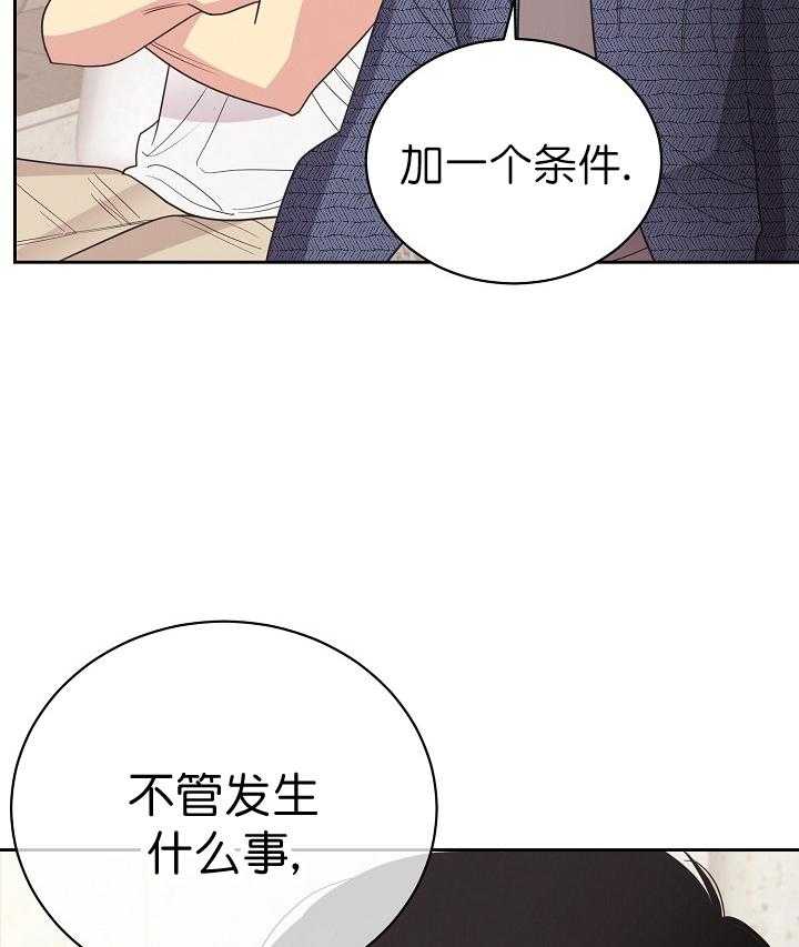 《亲爱的本杰明（第一季）》漫画最新章节第20话 第二十话免费下拉式在线观看章节第【23】张图片