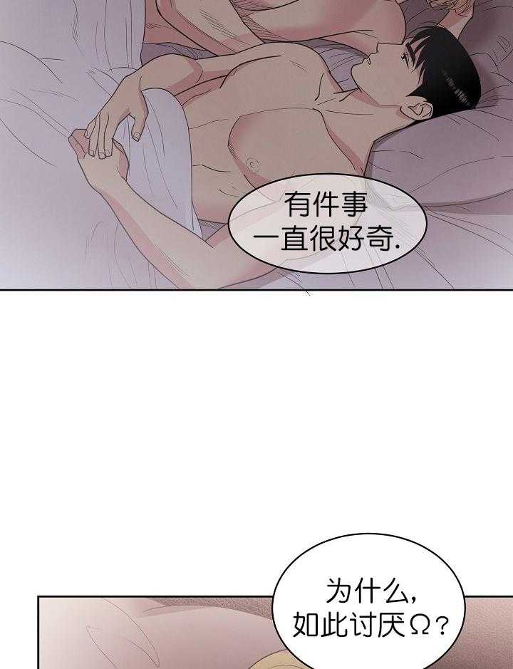 《亲爱的本杰明（第一季）》漫画最新章节第21话 第二十一话免费下拉式在线观看章节第【17】张图片