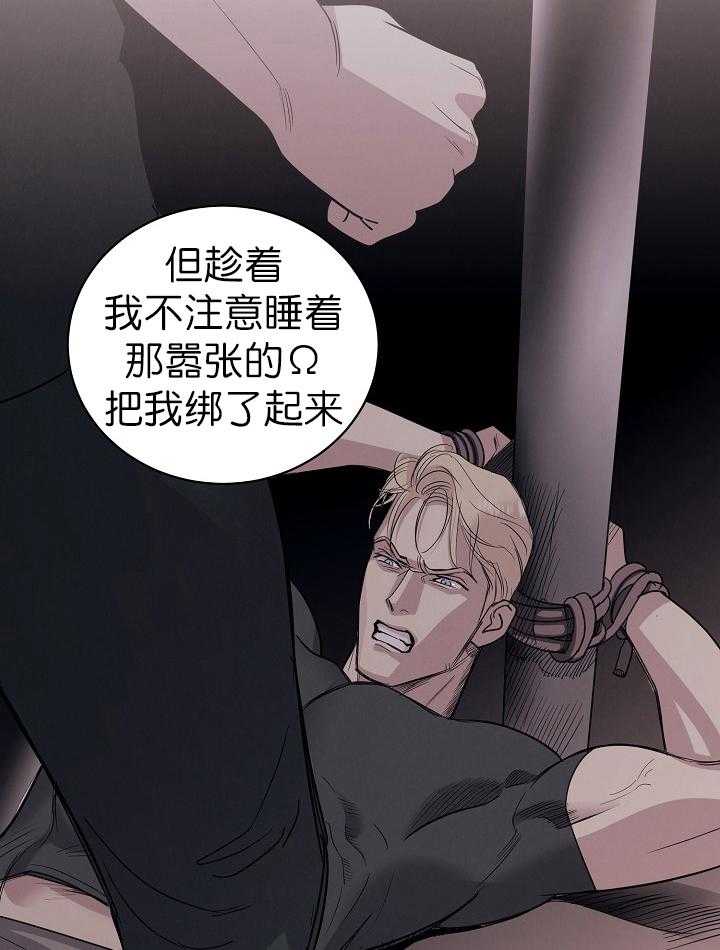 《亲爱的本杰明（第一季）》漫画最新章节第21话 第二十一话免费下拉式在线观看章节第【10】张图片