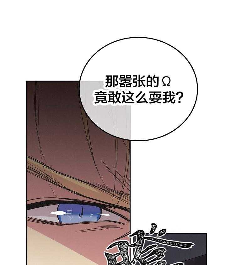 《亲爱的本杰明（第一季）》漫画最新章节第21话 第二十一话免费下拉式在线观看章节第【6】张图片