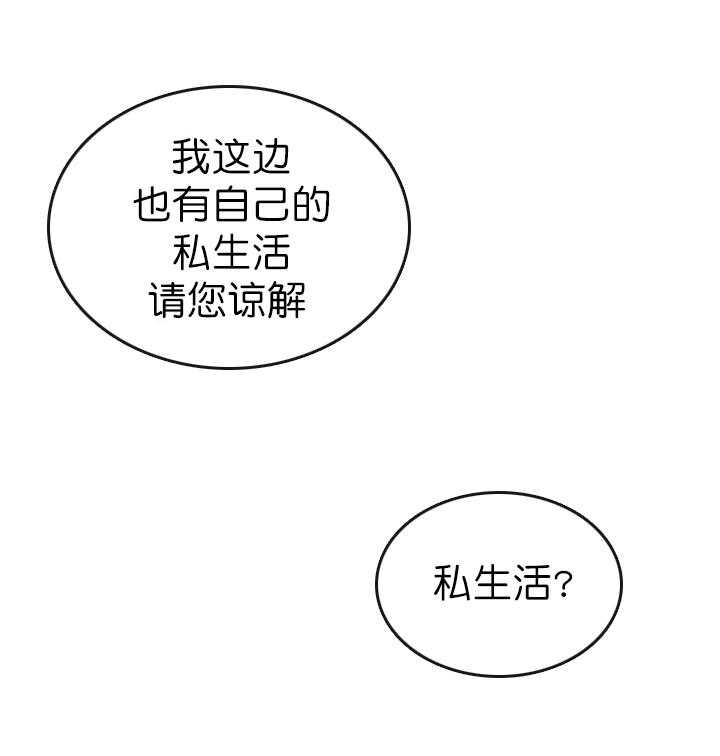 《亲爱的本杰明（第一季）》漫画最新章节第21话 第二十一话免费下拉式在线观看章节第【35】张图片