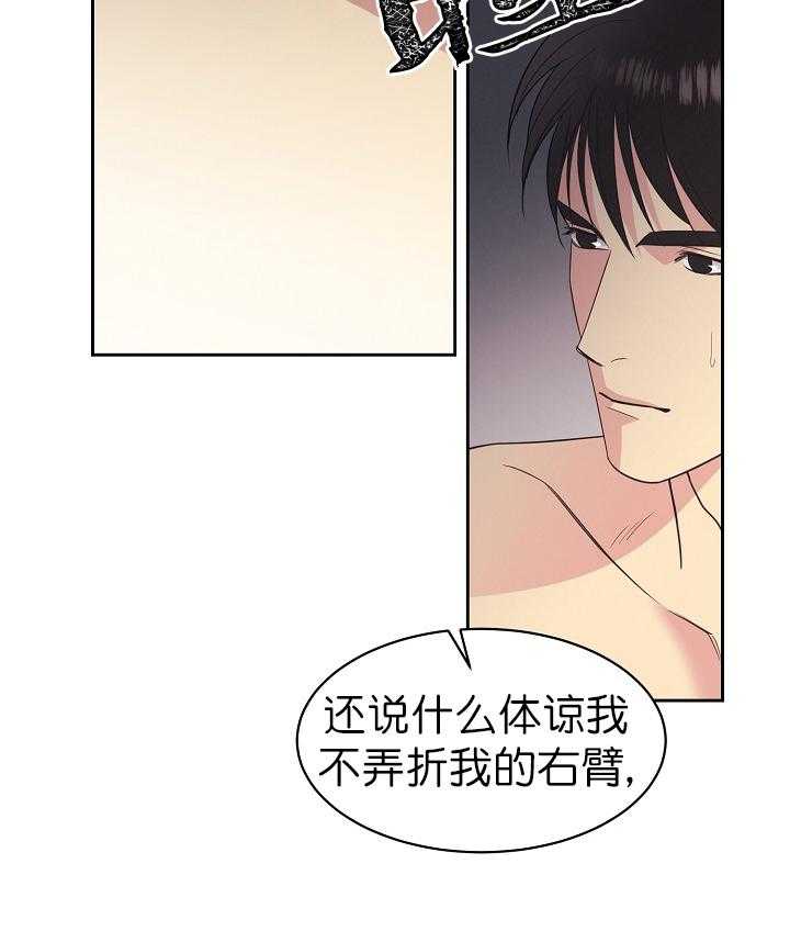 《亲爱的本杰明（第一季）》漫画最新章节第21话 第二十一话免费下拉式在线观看章节第【5】张图片