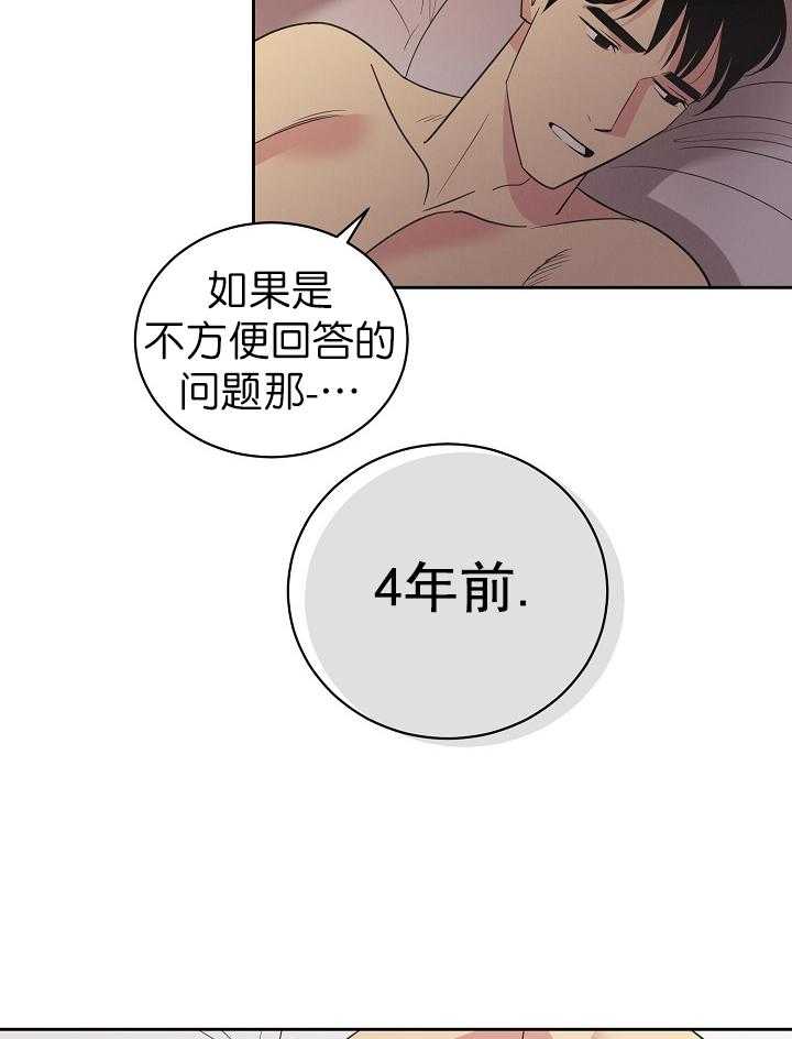 《亲爱的本杰明（第一季）》漫画最新章节第21话 第二十一话免费下拉式在线观看章节第【14】张图片