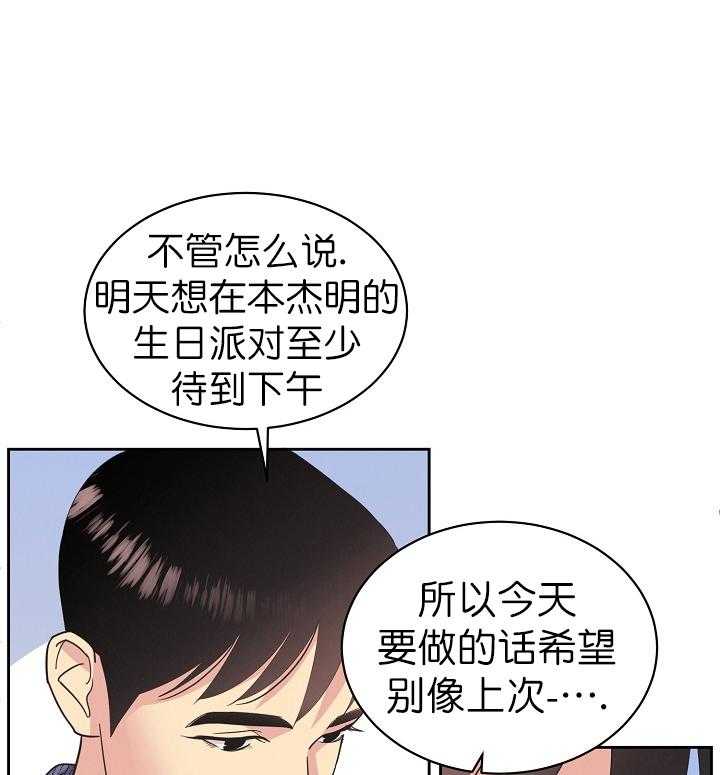 《亲爱的本杰明（第一季）》漫画最新章节第21话 第二十一话免费下拉式在线观看章节第【28】张图片