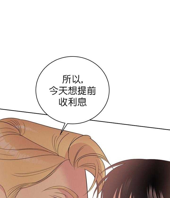 《亲爱的本杰明（第一季）》漫画最新章节第21话 第二十一话免费下拉式在线观看章节第【40】张图片