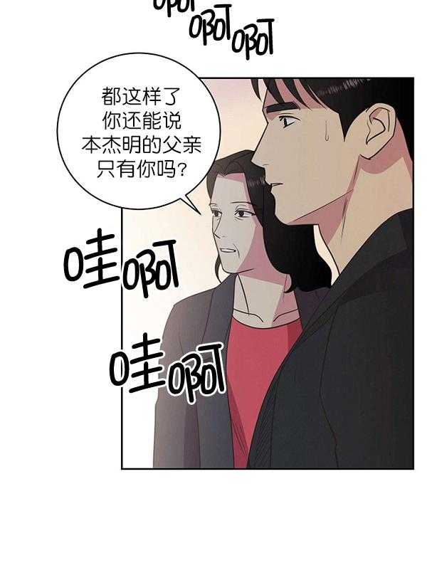 《亲爱的本杰明（第一季）》漫画最新章节第22话 第二十二话免费下拉式在线观看章节第【3】张图片