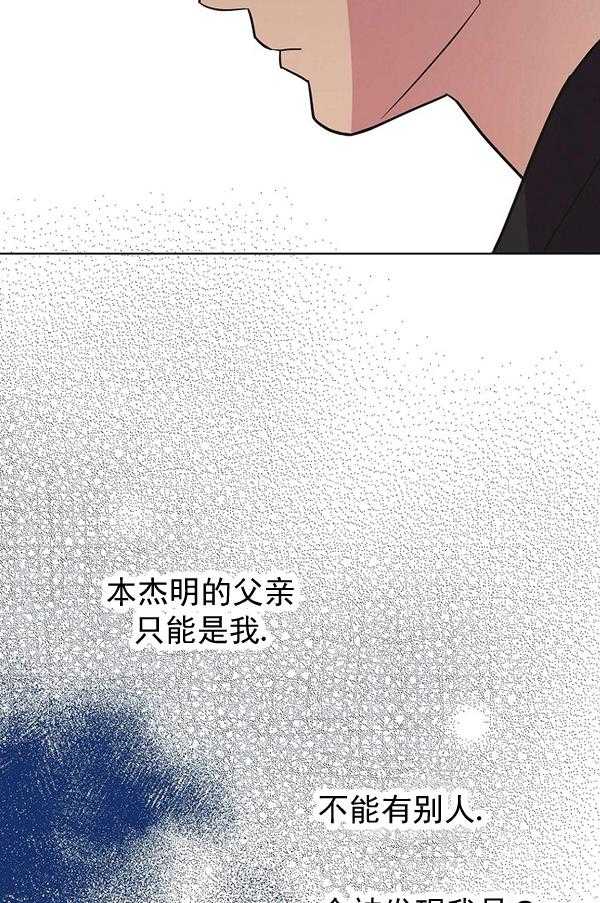 《亲爱的本杰明（第一季）》漫画最新章节第23话 第二十三话免费下拉式在线观看章节第【19】张图片