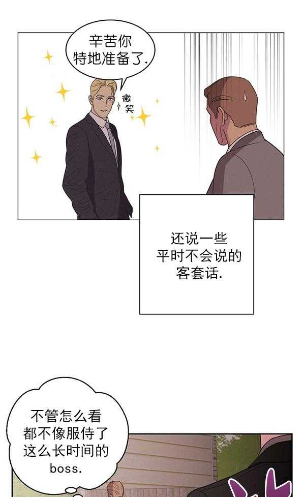 《亲爱的本杰明（第一季）》漫画最新章节第23话 第二十三话免费下拉式在线观看章节第【23】张图片