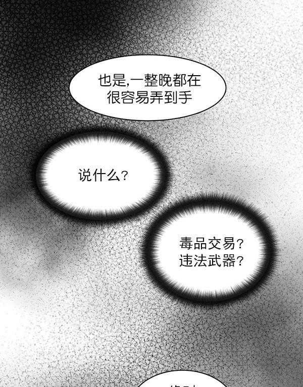 《亲爱的本杰明（第一季）》漫画最新章节第23话 第二十三话免费下拉式在线观看章节第【7】张图片