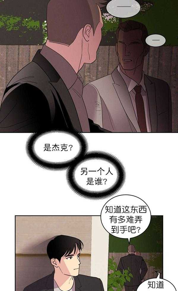 《亲爱的本杰明（第一季）》漫画最新章节第23话 第二十三话免费下拉式在线观看章节第【10】张图片