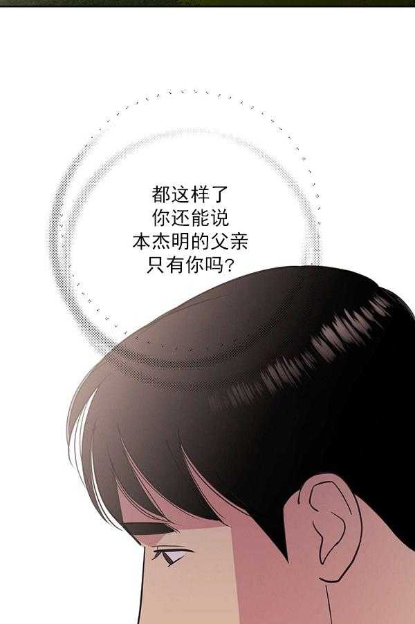 《亲爱的本杰明（第一季）》漫画最新章节第23话 第二十三话免费下拉式在线观看章节第【20】张图片