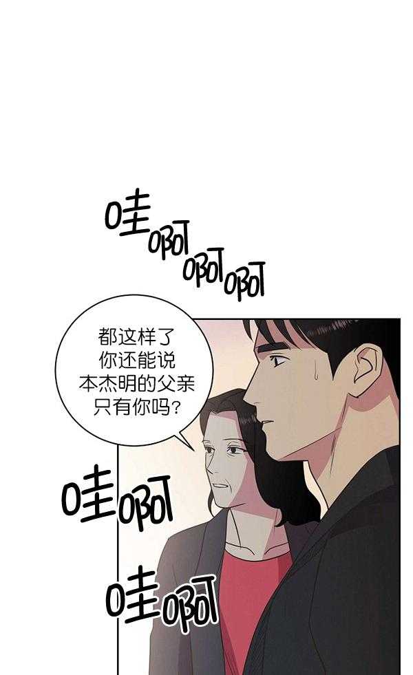 《亲爱的本杰明（第一季）》漫画最新章节第23话 第二十三话免费下拉式在线观看章节第【30】张图片