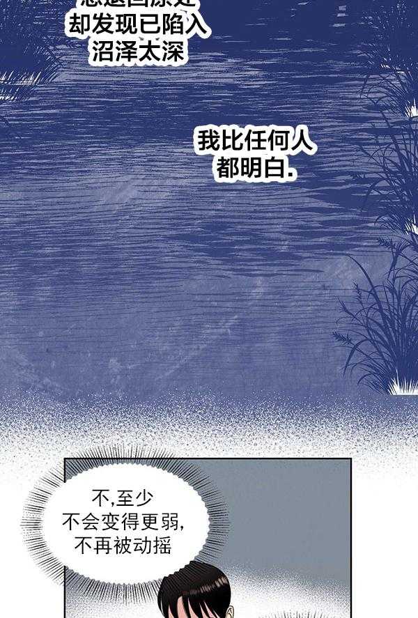 《亲爱的本杰明（第一季）》漫画最新章节第23话 第二十三话免费下拉式在线观看章节第【13】张图片