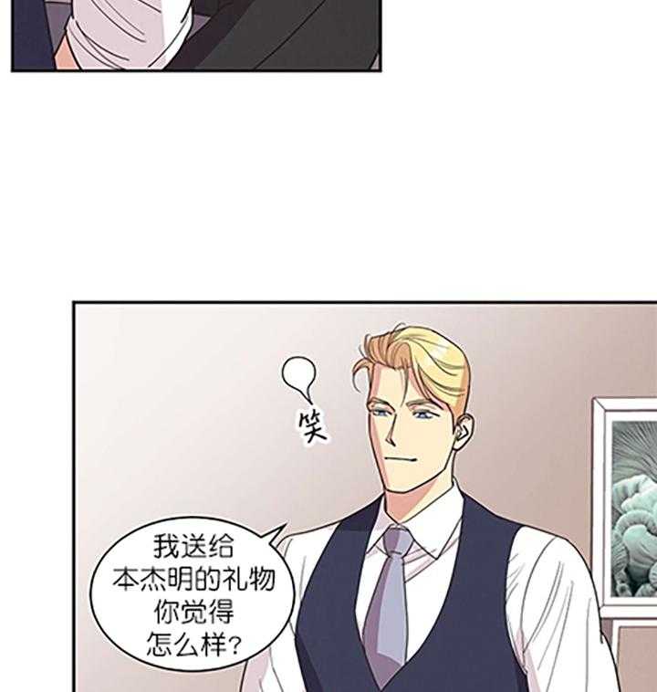 《亲爱的本杰明（第一季）》漫画最新章节第24话 第二十四话免费下拉式在线观看章节第【19】张图片