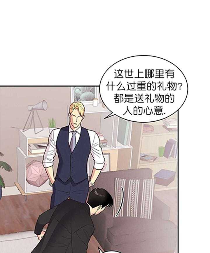 《亲爱的本杰明（第一季）》漫画最新章节第24话 第二十四话免费下拉式在线观看章节第【15】张图片