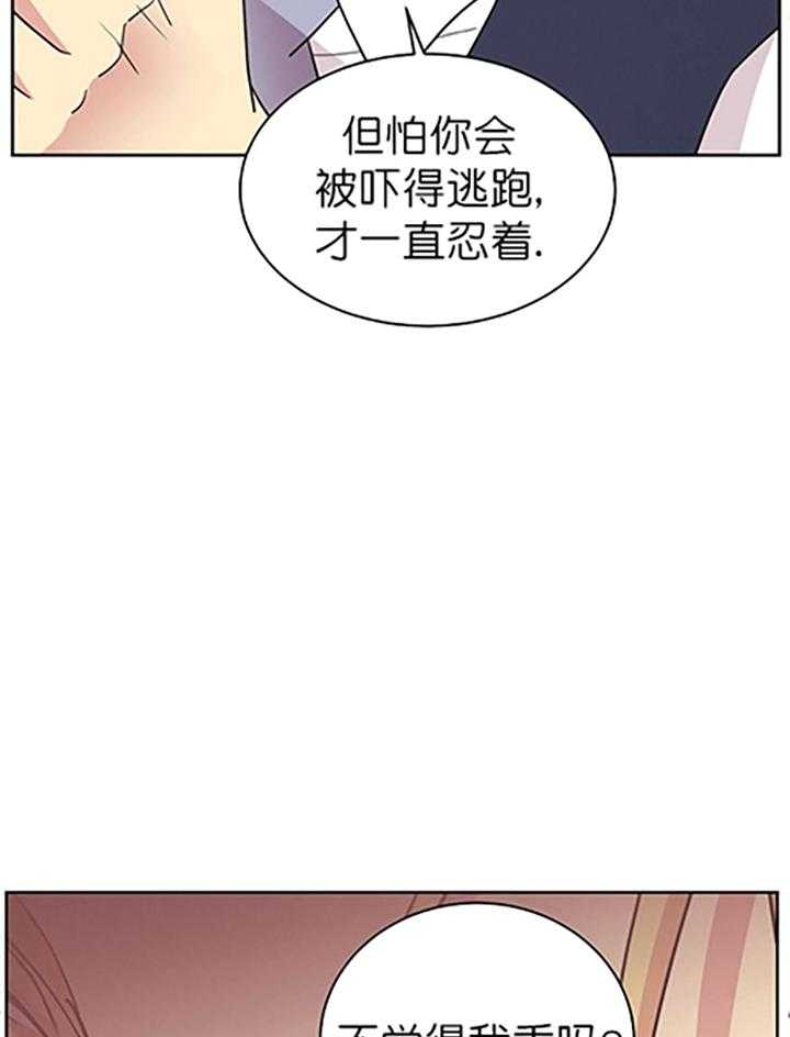 《亲爱的本杰明（第一季）》漫画最新章节第24话 第二十四话免费下拉式在线观看章节第【3】张图片