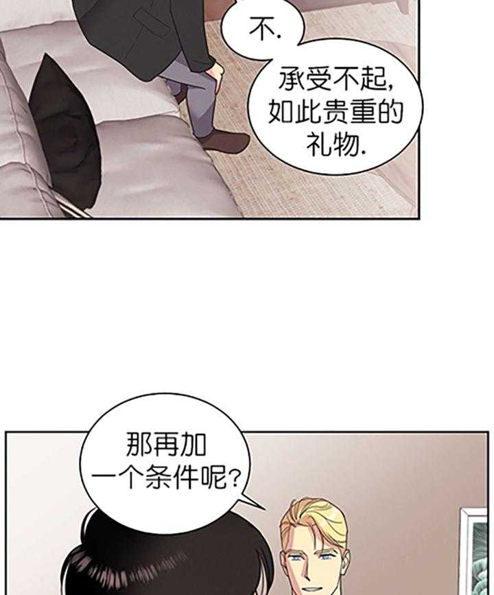 《亲爱的本杰明（第一季）》漫画最新章节第24话 第二十四话免费下拉式在线观看章节第【14】张图片