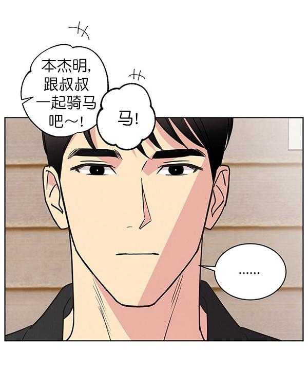 《亲爱的本杰明（第一季）》漫画最新章节第26话 第二十七话免费下拉式在线观看章节第【2】张图片