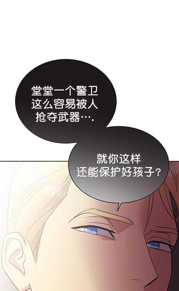 《亲爱的本杰明（第一季）》漫画最新章节第26话 第二十七话免费下拉式在线观看章节第【5】张图片