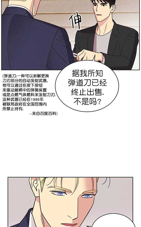 《亲爱的本杰明（第一季）》漫画最新章节第26话 第二十七话免费下拉式在线观看章节第【7】张图片