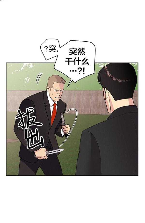 《亲爱的本杰明（第一季）》漫画最新章节第26话 第二十七话免费下拉式在线观看章节第【15】张图片