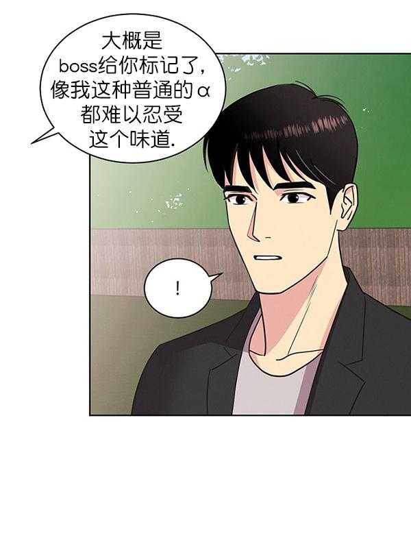 《亲爱的本杰明（第一季）》漫画最新章节第26话 第二十七话免费下拉式在线观看章节第【21】张图片