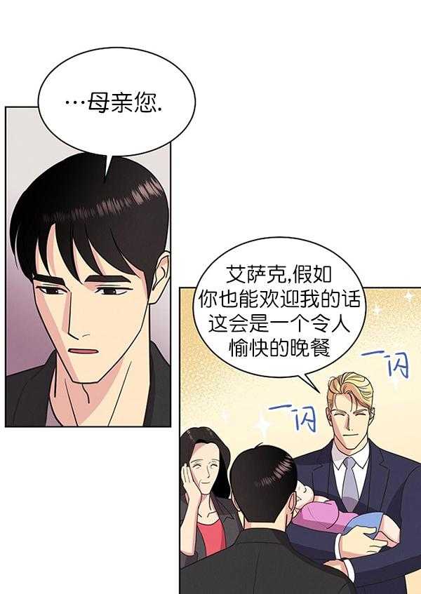 《亲爱的本杰明（第一季）》漫画最新章节第27话 第二十八话免费下拉式在线观看章节第【24】张图片