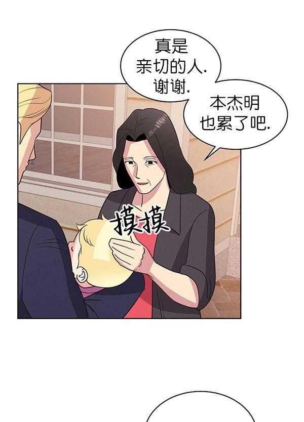 《亲爱的本杰明（第一季）》漫画最新章节第27话 第二十八话免费下拉式在线观看章节第【29】张图片