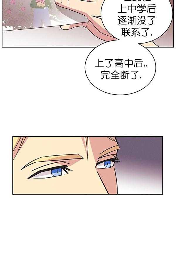 《亲爱的本杰明（第一季）》漫画最新章节第27话 第二十八话免费下拉式在线观看章节第【12】张图片