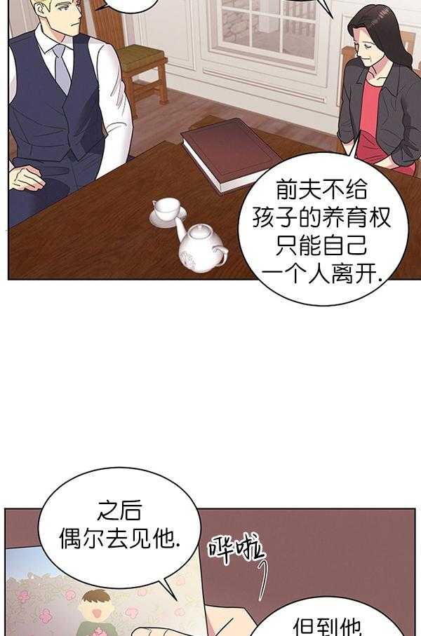 《亲爱的本杰明（第一季）》漫画最新章节第27话 第二十八话免费下拉式在线观看章节第【13】张图片