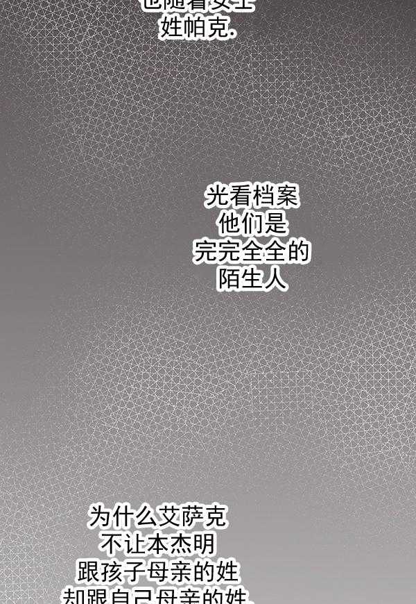 《亲爱的本杰明（第一季）》漫画最新章节第27话 第二十八话免费下拉式在线观看章节第【3】张图片