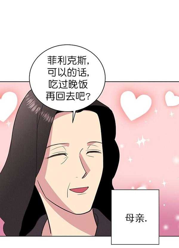 《亲爱的本杰明（第一季）》漫画最新章节第27话 第二十八话免费下拉式在线观看章节第【26】张图片