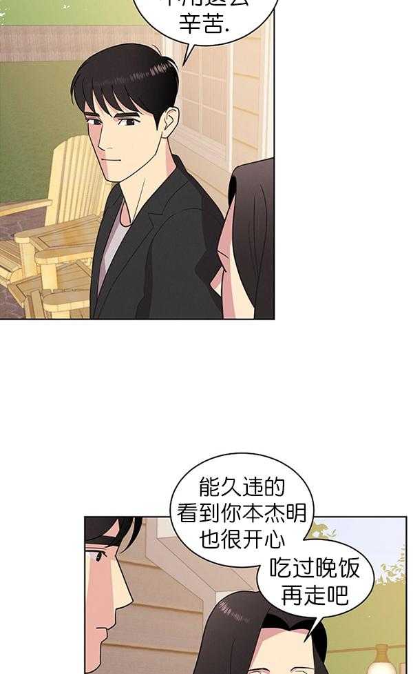 《亲爱的本杰明（第一季）》漫画最新章节第27话 第二十八话免费下拉式在线观看章节第【35】张图片