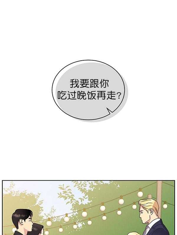 《亲爱的本杰明（第一季）》漫画最新章节第27话 第二十八话免费下拉式在线观看章节第【33】张图片