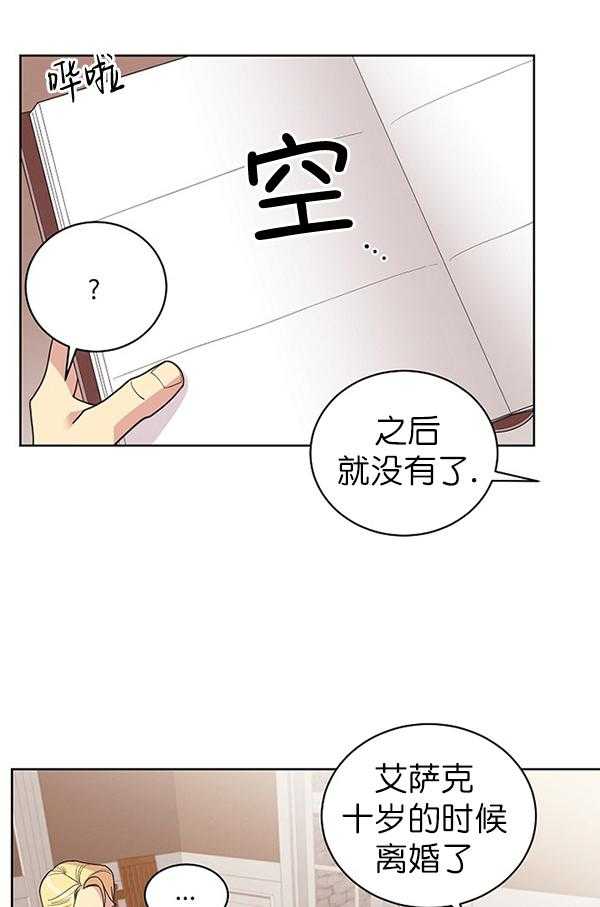 《亲爱的本杰明（第一季）》漫画最新章节第27话 第二十八话免费下拉式在线观看章节第【14】张图片