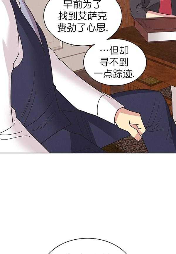 《亲爱的本杰明（第一季）》漫画最新章节第27话 第二十八话免费下拉式在线观看章节第【10】张图片