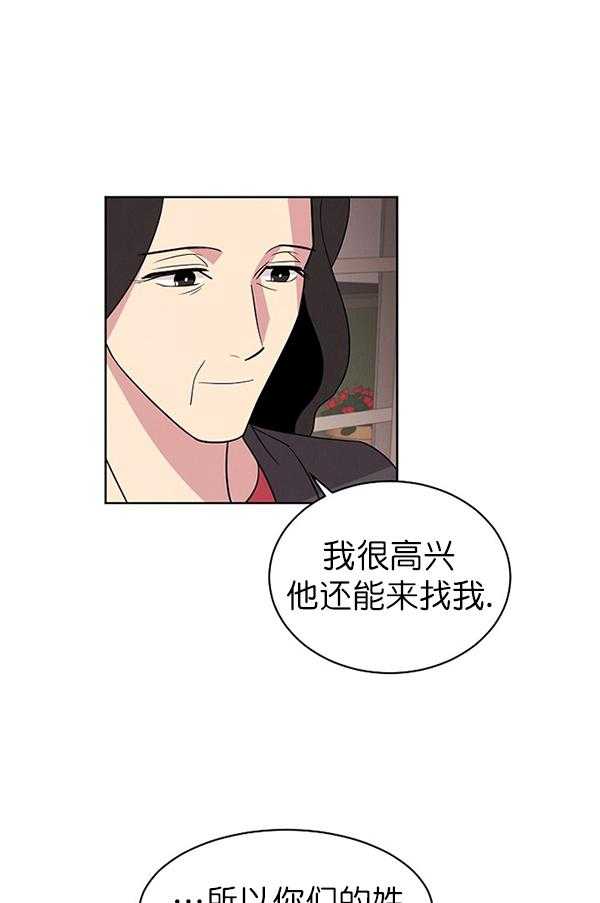 《亲爱的本杰明（第一季）》漫画最新章节第27话 第二十八话免费下拉式在线观看章节第【7】张图片