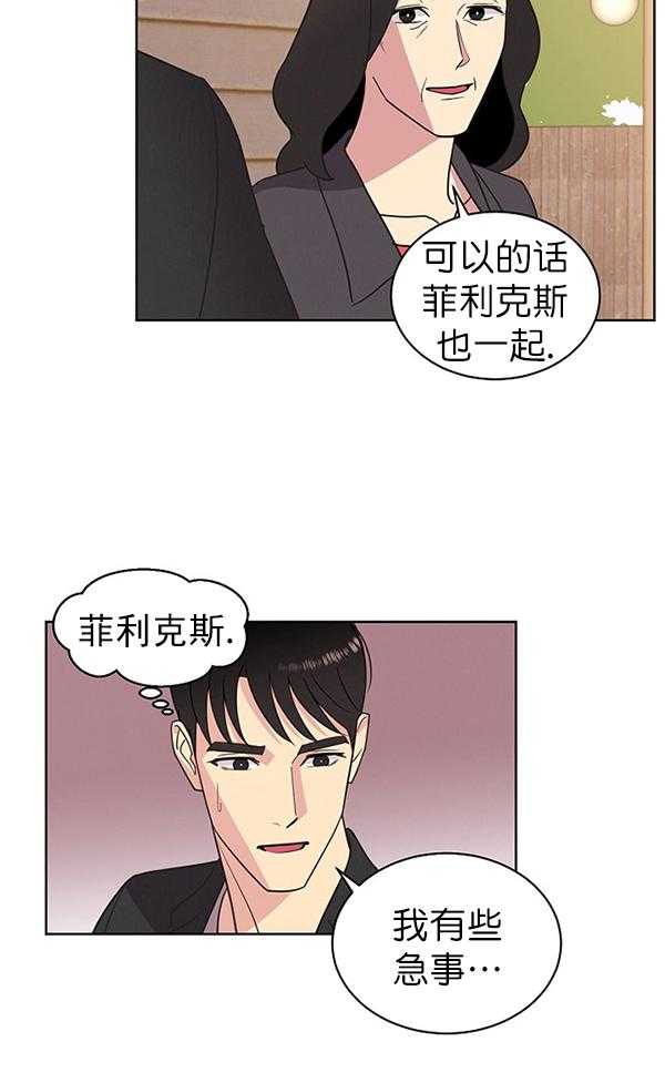 《亲爱的本杰明（第一季）》漫画最新章节第27话 第二十八话免费下拉式在线观看章节第【34】张图片