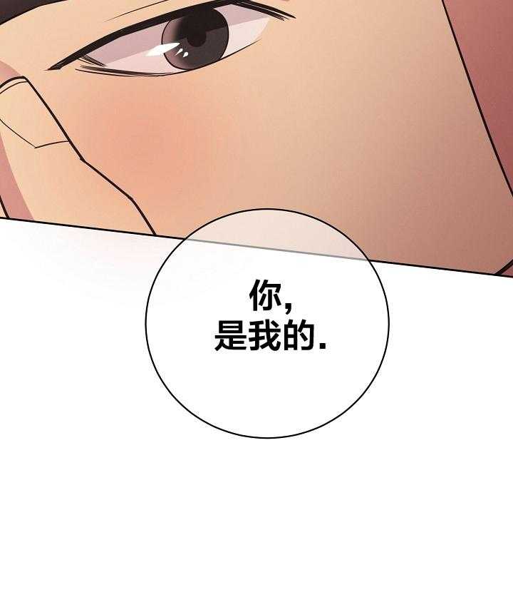 《亲爱的本杰明（第一季）》漫画最新章节第28话 第二十九话免费下拉式在线观看章节第【2】张图片