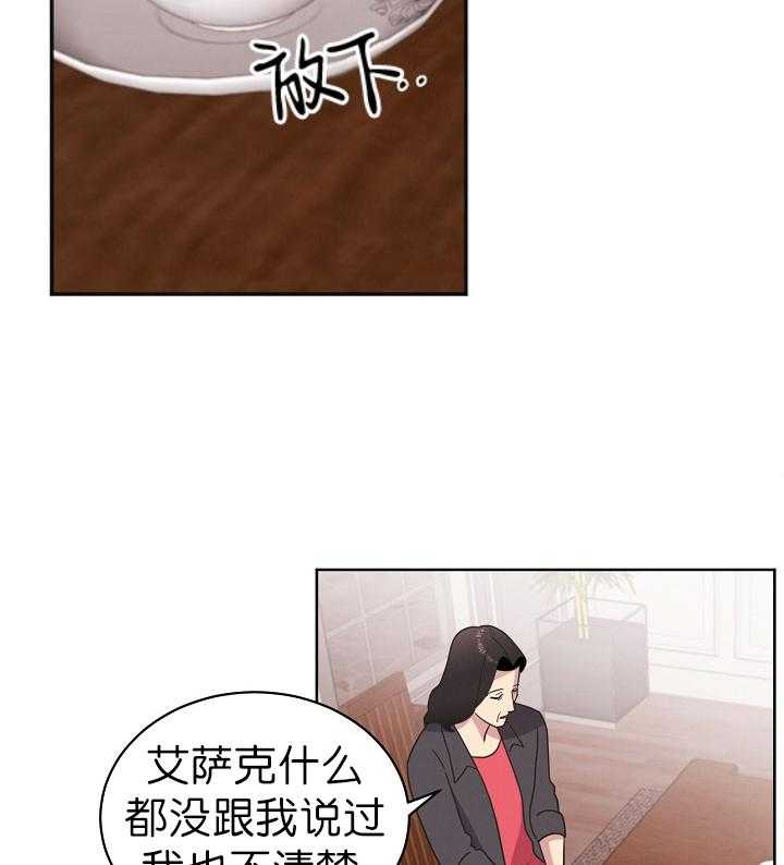 《亲爱的本杰明（第一季）》漫画最新章节第28话 第二十九话免费下拉式在线观看章节第【37】张图片