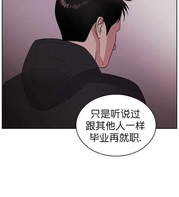 《亲爱的本杰明（第一季）》漫画最新章节第28话 第二十九话免费下拉式在线观看章节第【35】张图片