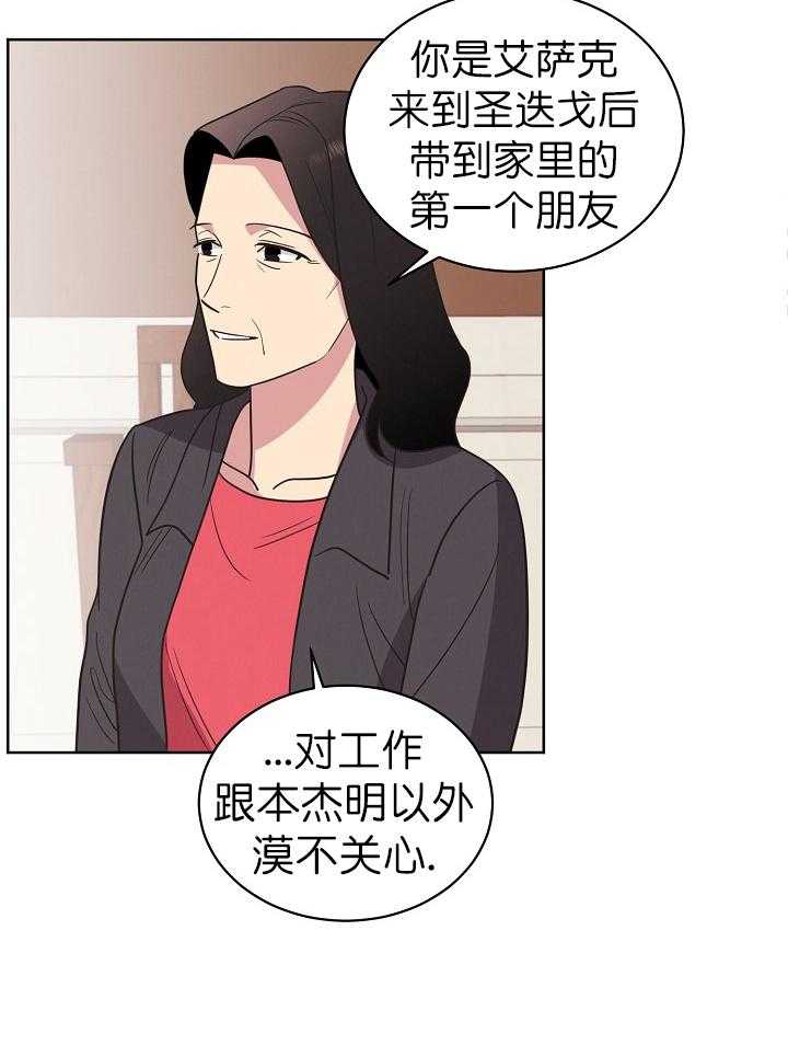 《亲爱的本杰明（第一季）》漫画最新章节第28话 第二十九话免费下拉式在线观看章节第【33】张图片