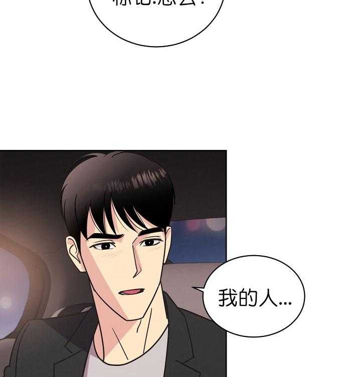 《亲爱的本杰明（第一季）》漫画最新章节第28话 第二十九话免费下拉式在线观看章节第【6】张图片